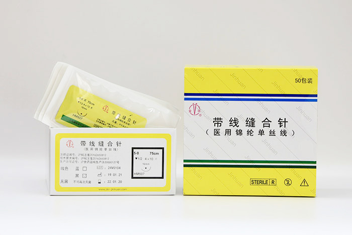 醫(yī)用錦綸單絲線(xiàn)（帶針／不帶針）