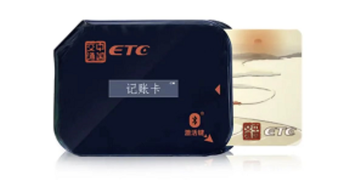 山東官方ETC代理方式 歡迎來電 知己電子商務中心供應