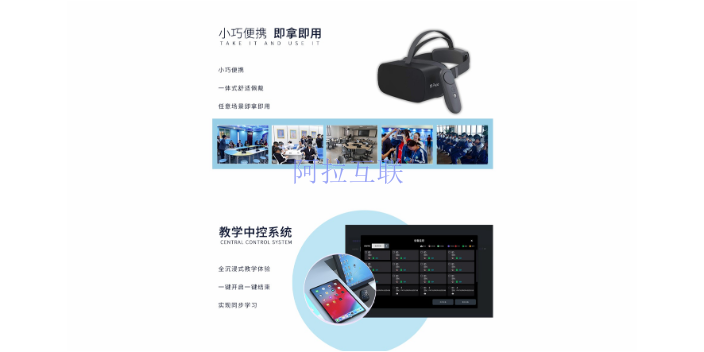 湖北提供VR食品安全,VR