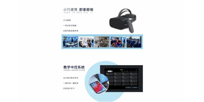 北京哪些VR急救学习机青少年版 值得信赖 北京阿拉互联科技供应