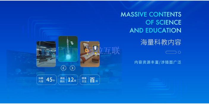 浙江如何VR交通安全,VR