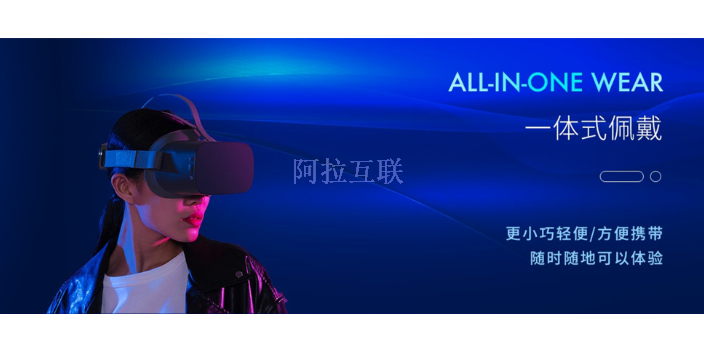 北京VR三维建模 值得信赖 北京阿拉互联科技供应