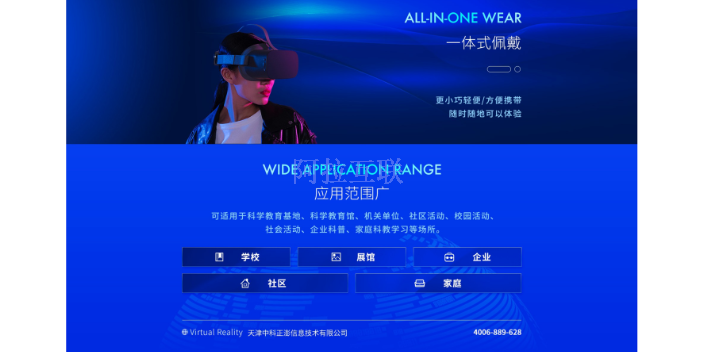 重庆VR地震避险,VR
