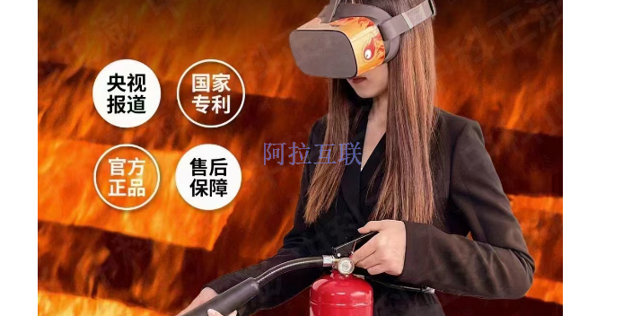 四川哪个VR消防,VR