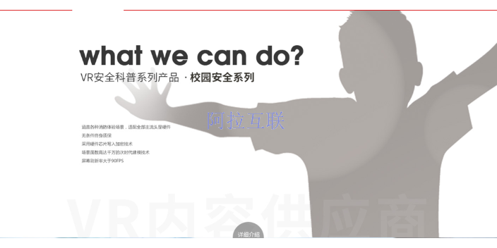 安徽VR建模解决方案,VR