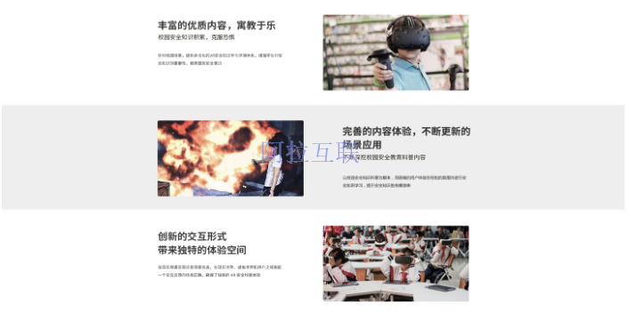 广东哪个VR消防安全,VR