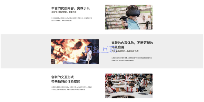 河南哪些VR青少年法治,VR