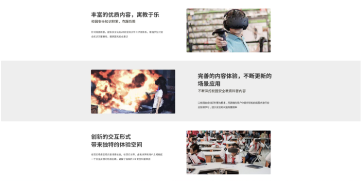 北京哪个VR海洋科普 信息推荐 北京阿拉互联科技供应;