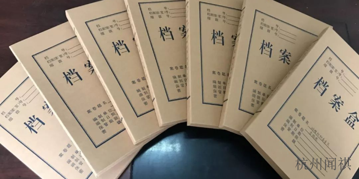上海实物档案系统制度,档案系统