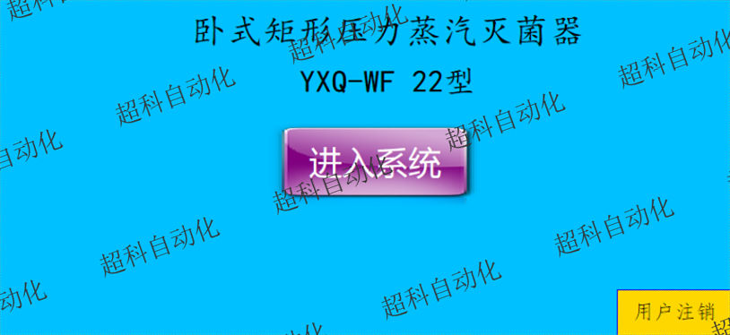 广州工厂空调集中控制技术 广州超科自动化科技供应