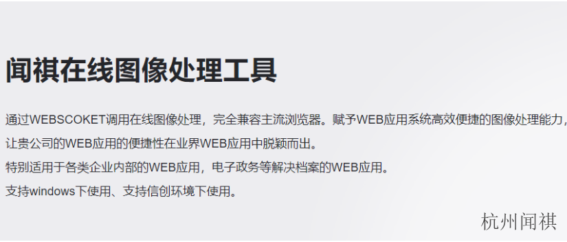 湖北一站式在線圖像處理軟件,在線圖像處理