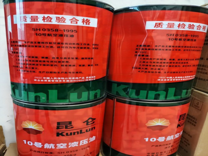上海耐低温10号航空液压油供应厂家 桔皋化工供应