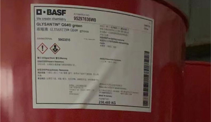 上海巴斯夫GLYSANTIN BASF G05防冻液参考价 桔皋化工供应