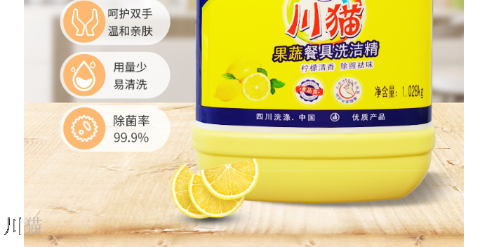 德阳食品级洗涤剂品牌