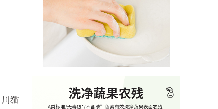 德阳川猫洗涤剂生产