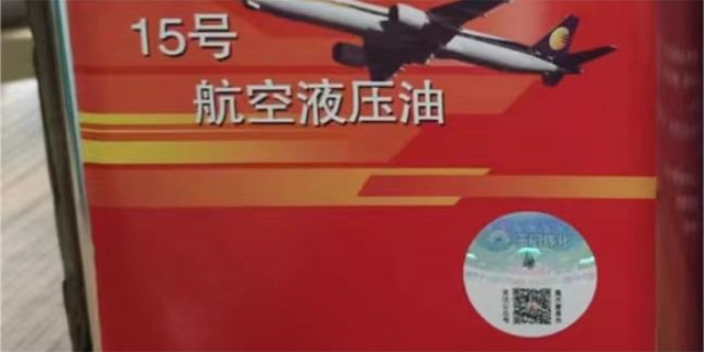 上海机场地面用15号航空液压油优惠价 桔皋化工供应