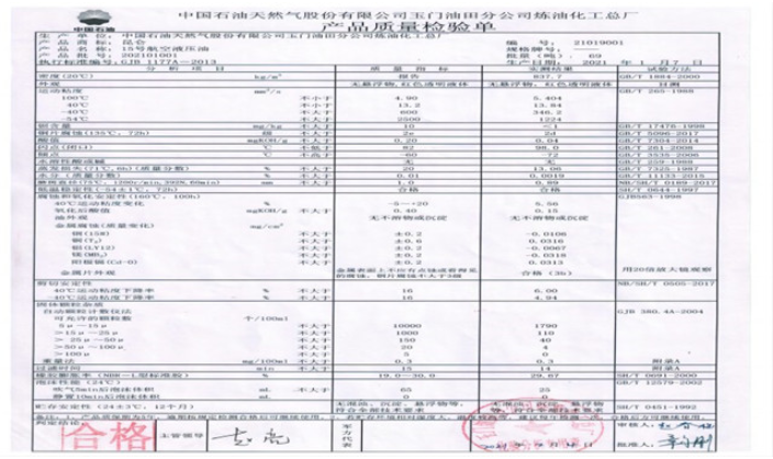 深圳抗氧化15号航空液压油批发商,15号航空液压油