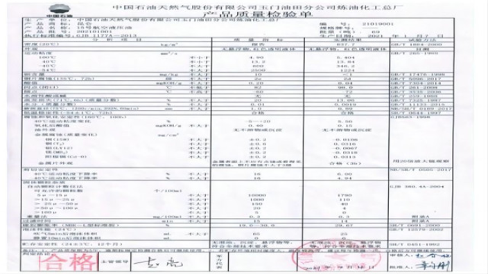 上海机场地面用15号航空液压油精选厂家 桔皋化工供应