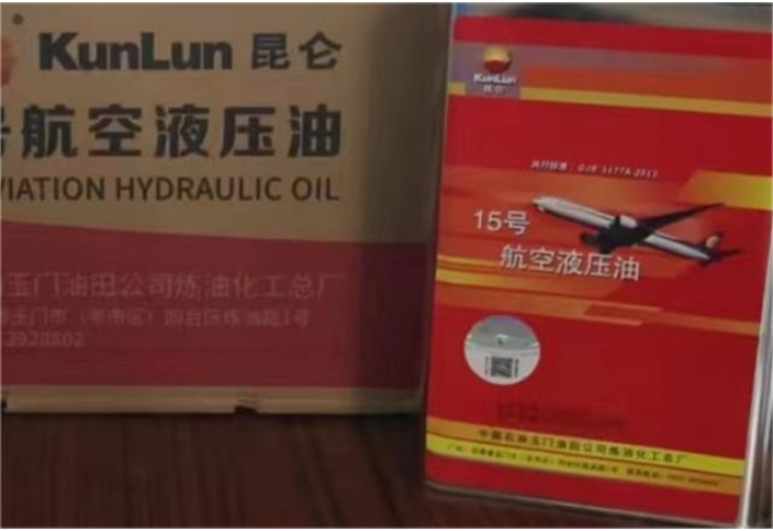 上海机场地面用15号航空液压油实时报价 桔皋化工供应