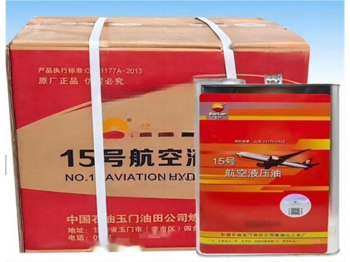 上海抗氧化15号航空液压油怎么样 桔皋化工供应