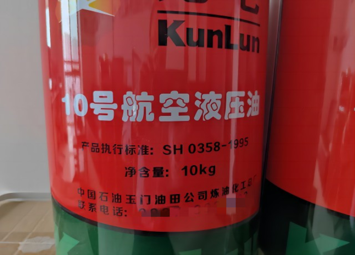 上海10號(hào)航空液壓油參考價(jià) 桔皋化工供應(yīng)