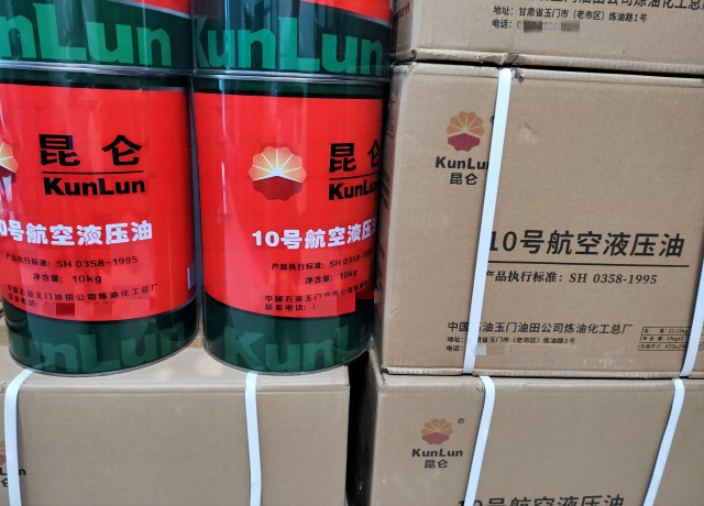 上海10号航空液压油供应商 桔皋化工供应
