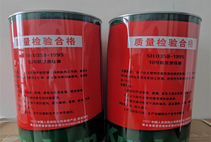 上海環(huán)保10號(hào)航空液壓油現(xiàn)貨供應(yīng) 桔皋化工供應(yīng)