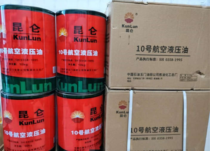 上海昆仑10号航空液压油价位 桔皋化工供应