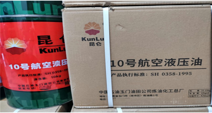 上海耐低溫10號(hào)航空液壓油代理商 桔皋化工供應(yīng)