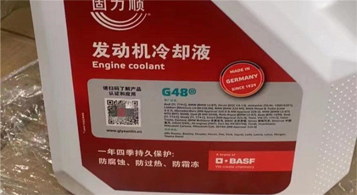 进口BASFGLYSANTING48代理商