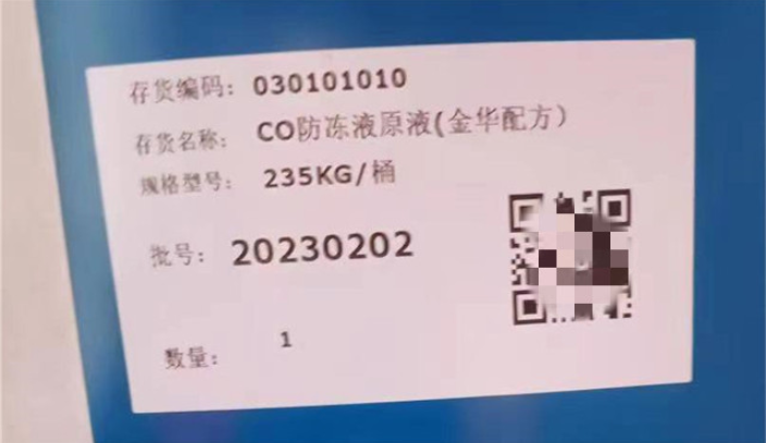 上海BASFGLYSANTING48批发价 桔皋化工供应