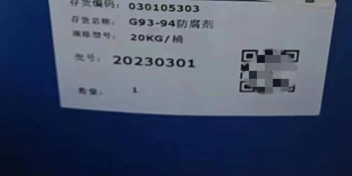 上海BASFGLYSANTING48批发 桔皋化工供应