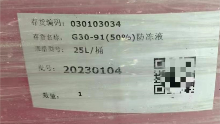 上海BASFGLYSANTING48批发价 桔皋化工供应