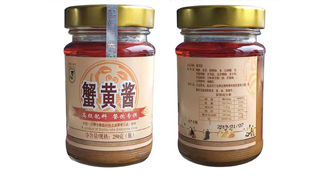 海南香辣蟹黄酱生产厂家