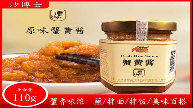 安徽蟹黃醬公司 徐州市沙博士供應