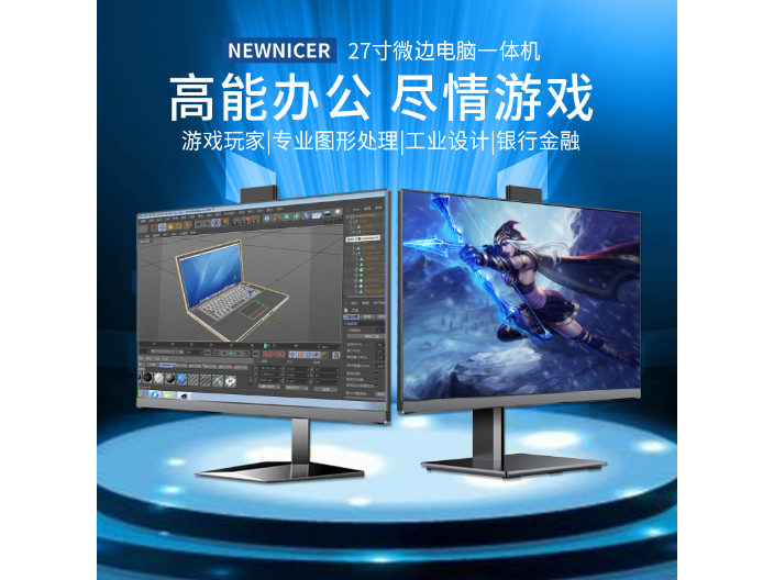惠州高科技电脑一件代发,电脑