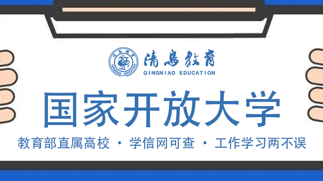 广灵国家开放大学考试平台,国家开放大学