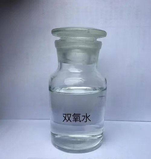 杭州工业双氧水费用