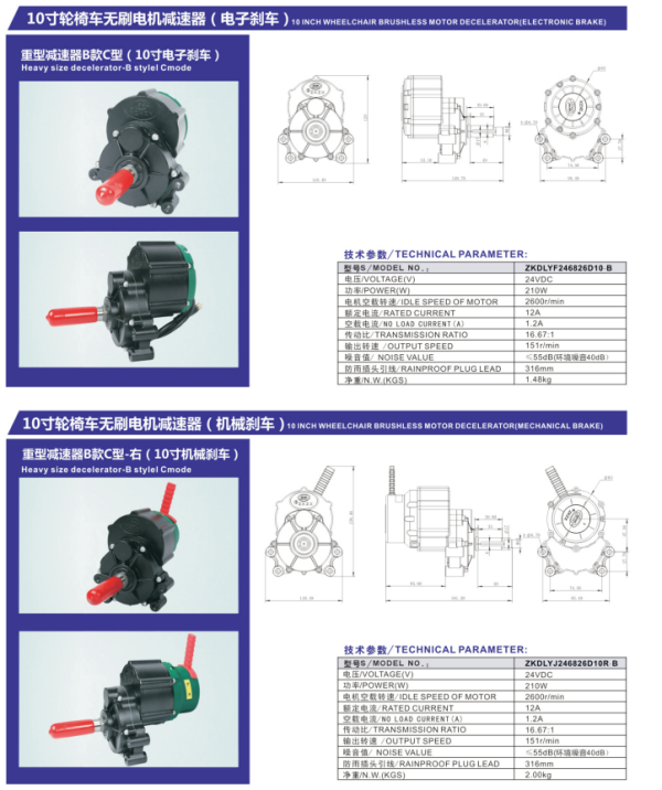 重型減速器B款C型