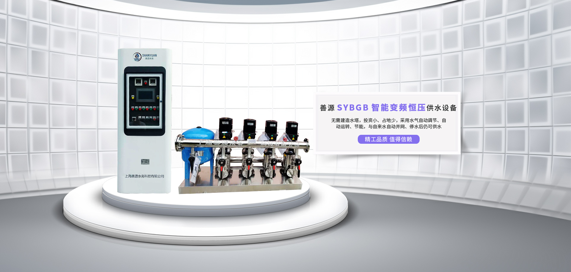 上海變頻恒壓加壓供水設備生產