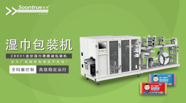 上海抽纸包装机规格 上海松川峰冠包装自动化供应