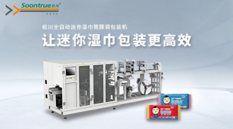 上海软抽包装机设备 上海松川峰冠包装自动化供应