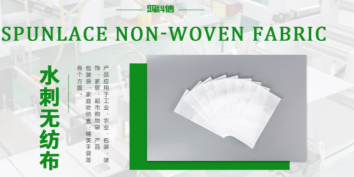 东莞竹纤维水刺布检测 东莞市鸿科信高新材料供应