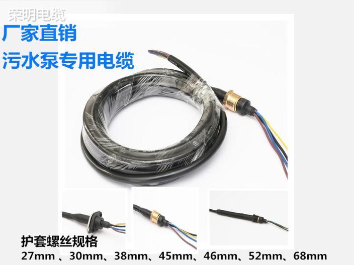 江苏螺杆泵水泵电缆制造商,水泵电缆