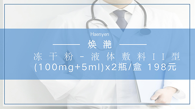 淡斑凍干粉的正確使用方法