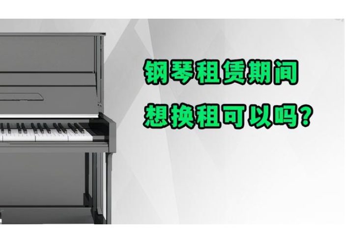 湛江附近哪里有钢琴商家