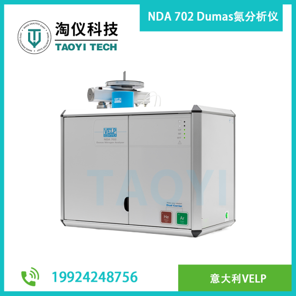 NDA 702 Dumas氮分析儀