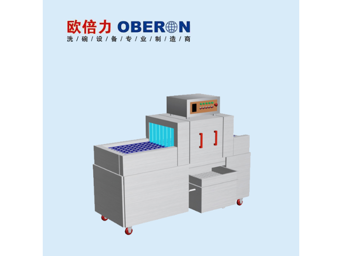 鹽城智能洗碗機(jī) 歡迎咨詢 上海歐倍力商用電器供應(yīng)