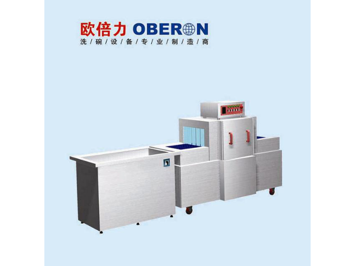 上海大型洗碗機多少錢 歡迎咨詢 上海歐倍力商用電器供應