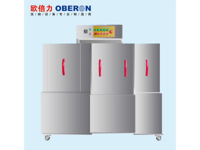南通全自動洗碗機多少錢 歡迎咨詢 上海歐倍力商用電器供應(yīng)